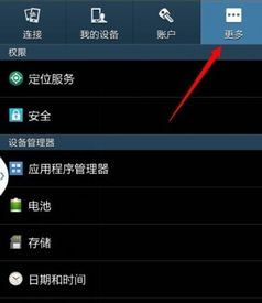 三星禁止安卓系统更新,技术限制还是策略调整？