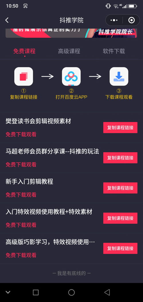 抖推需要安卓什么系统的,解锁全新应用体验
