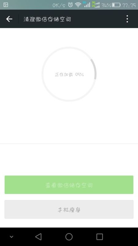 安卓系统微信缓存在哪里,微信缓存生成位置全解析