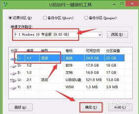 win7安卓双系统安装,轻松实现多系统切换
