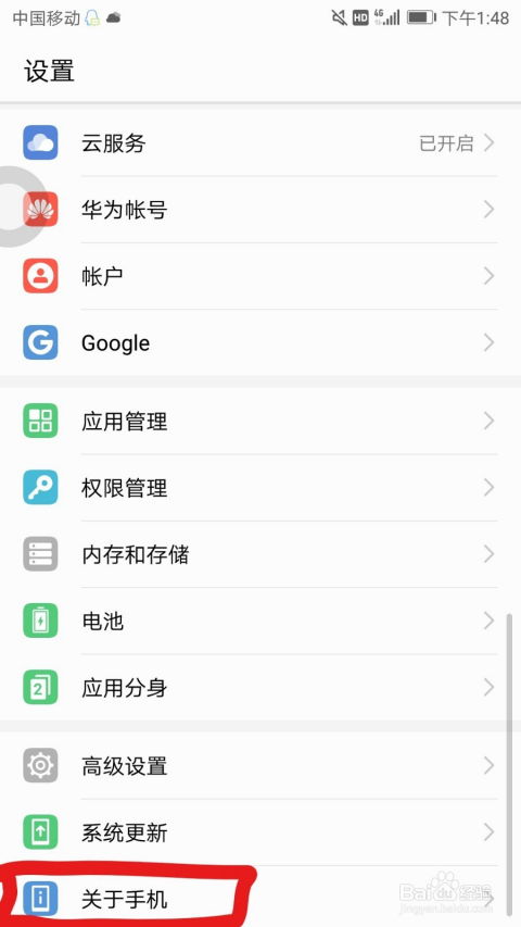 安卓系统CPU物理地址查询,安卓系统CPU物理地址查询技术解析