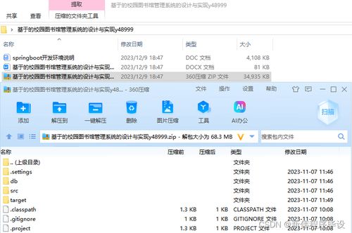 安卓图书馆管理系统报告,安卓图书馆管理系统功能与性能报告概述