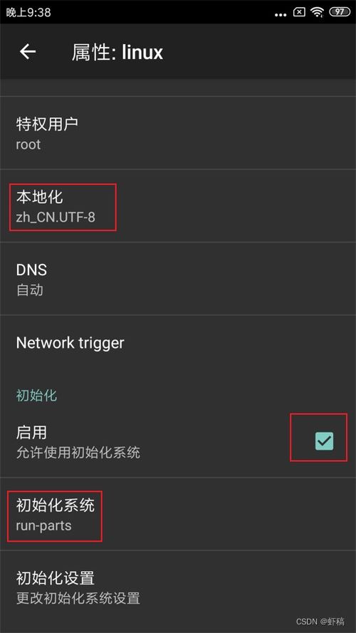 安卓手机 装 linux系统怎么安装方法,简易安装指南