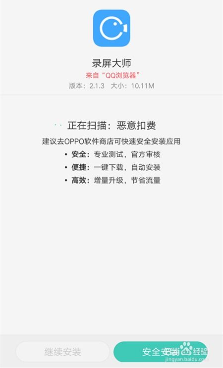 手机安卓系统录屏怎么转成gif,轻松实现屏幕动图分享