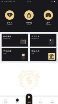 财狮金服app安卓系统下载,轻松掌握财富增长