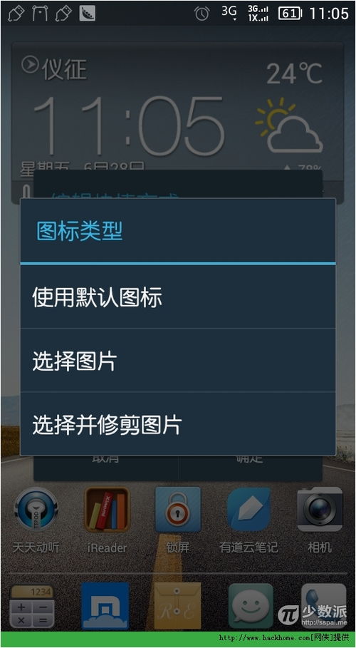 安卓手机os系统怎么修改图标,安卓系统下自定义图标生成与修改指南
