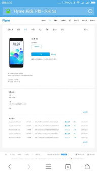 魅族5s刷 安卓系统,解锁无限可能
