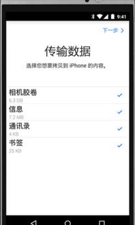 苹果订阅转移到安卓系统,体验跨平台便捷生活