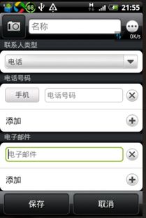 安卓系统联系人存储位置,联系人存储位置全解析