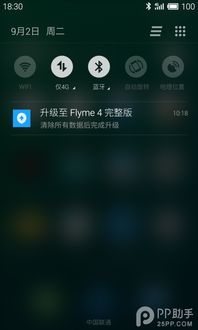 flyme怎么刷安卓系统软件,轻松刷入安卓系统软件