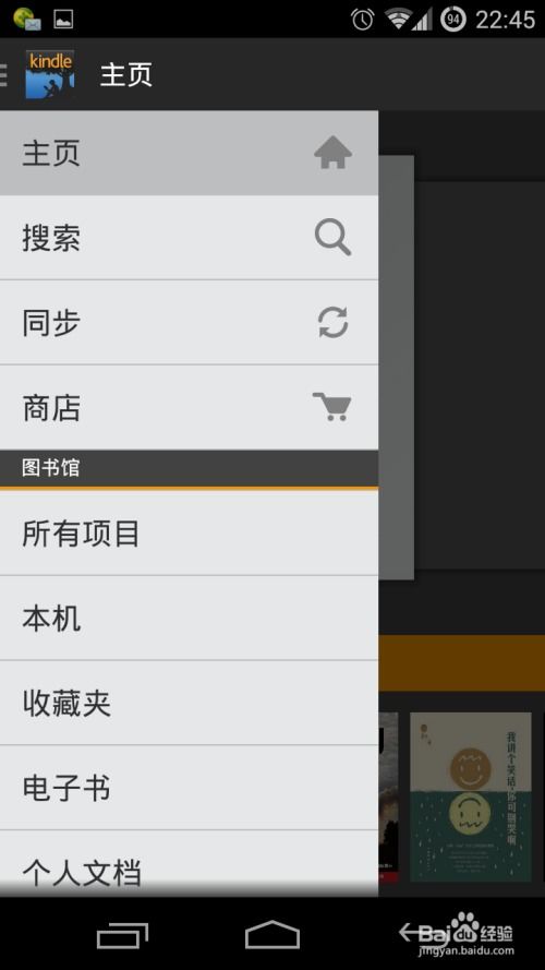 kindle如何切换到安卓系统吗,轻松切换系统指南