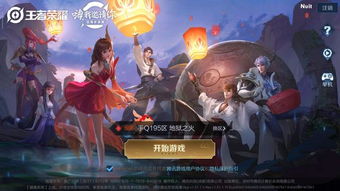 王者荣耀安卓转ios系统维护,畅享指尖战场