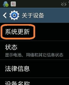 三星怎么升级安卓8系统,畅享全新体验