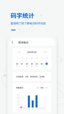 安卓系统智能写作怎么用,轻松创作高效文章的秘诀