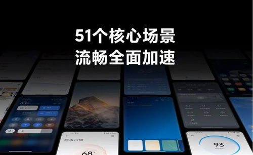 miui13还是安卓系统吗,探索安卓新生态的极致体验