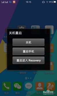 脑内修改系统和安卓手机,智能融合的未来展望