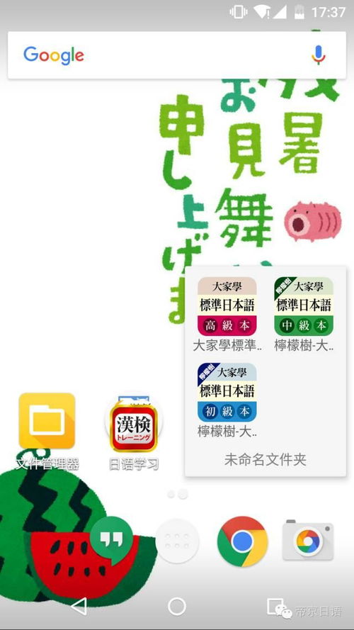 日本应用推荐安卓系统吗,安卓系统下的精选应用盘点