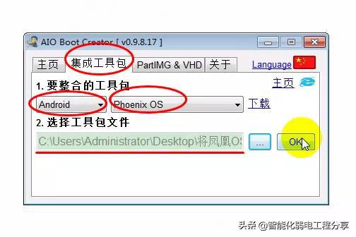 把安卓系统安装在u盘上,U盘安装指南