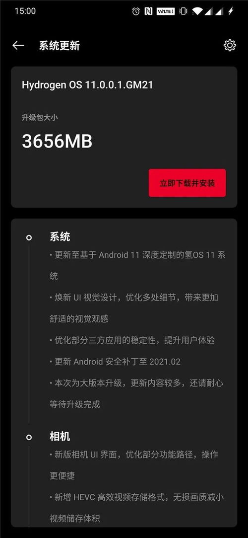 一加安卓11系统是氢吗,揭秘氢OS的传承与创新