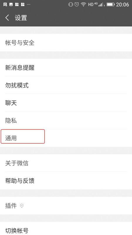 安卓系统的微信能删除吗,一键删除功能解析