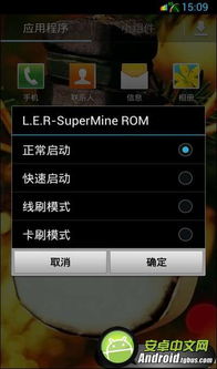 内置安卓4 1系统刷机,体验流畅新篇章