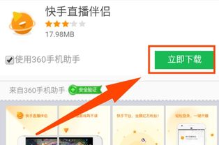 快手游戏怎么弄得