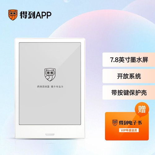 电子阅读器os系统安卓开放系统,自由与创新的融合