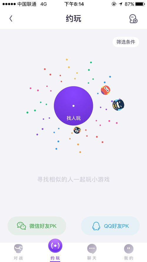 iOS与安卓系统QQ数据互通吗,畅享沟通新体验
