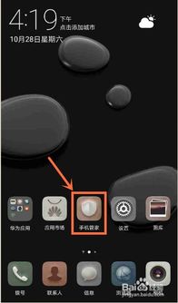 mate10鸿蒙如何改回安卓系统,Mate 10系统转换攻略