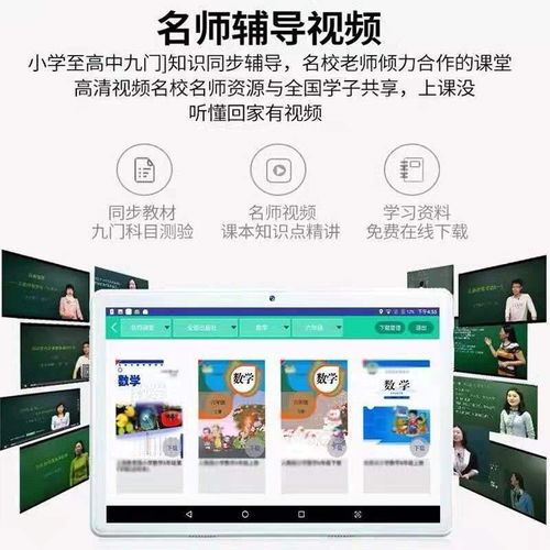 可以切换安卓系统的学习机,安卓学习机的灵活学习体验
