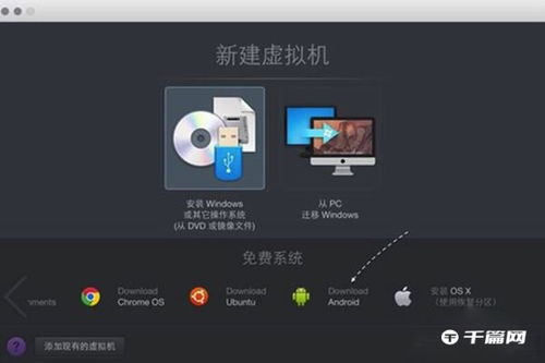 mac安装安卓系统有什么影响,影响与考量综述