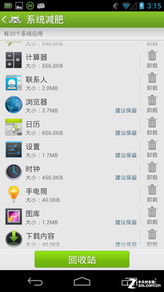 怎么卸载安卓原生系统软件,一键操作指南