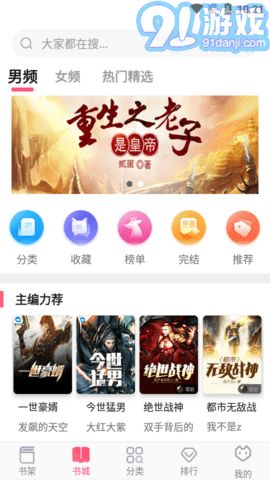 安卓系统看小说免费软件,盘点安卓免费小说阅读神器