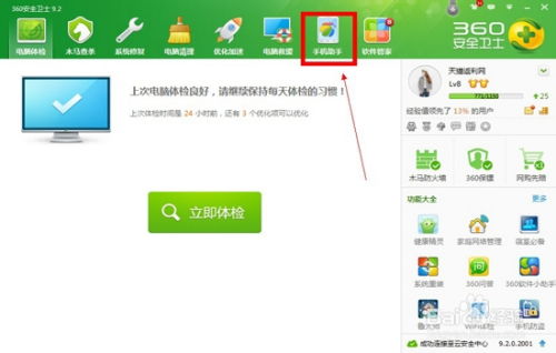 计算机系统下载安卓版,下载与体验指南