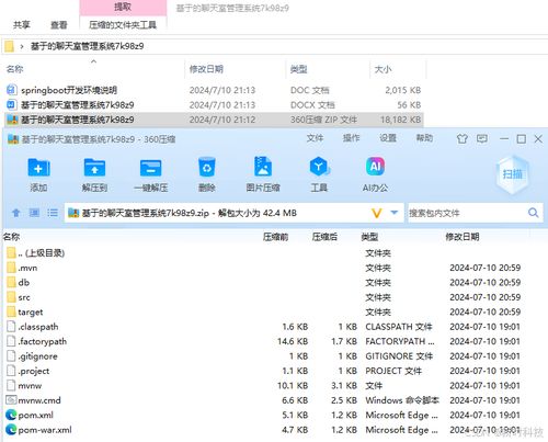 安卓聊天室系统论文,基于安卓平台的聊天室系统设计与实现
