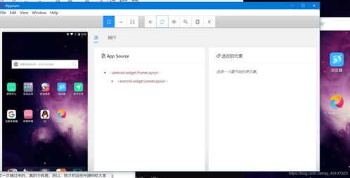 如何在安卓系统上使用windows应用,安卓系统上运行Windows应用的攻略与技巧