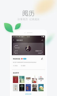 掌阅阅读器刷安卓系统,解锁全新阅读体验
