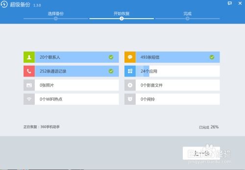 怎么进入安卓系统升级版,系统升级版进入指南