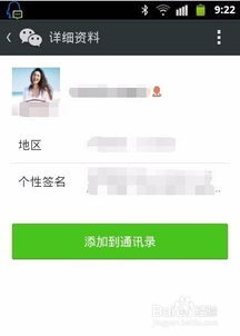 安卓系统的微信好友恢复,轻松找回失联好友