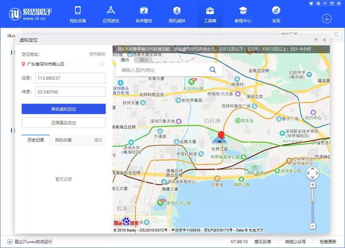 怎么改地图位置安卓系统,轻松掌握地图定位技巧