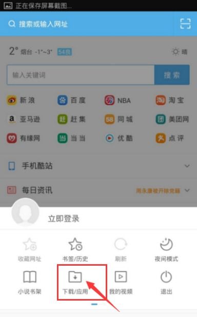 安卓系统UC浏览器文件位置,揭秘UC浏览器在安卓系统中的文件存储路径