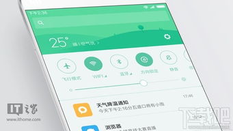 小米4x安卓系统升级,解锁更多可能