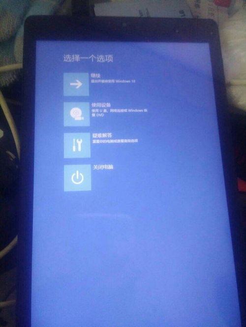x86平板电脑安装安卓系统,轻松体验流畅操作