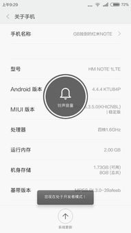 小米安卓系统开发者选项,解锁更多个性化功能与高级设置