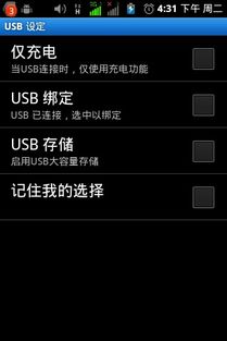 在储存卡上启动安卓系统,便携式移动体验新篇章
