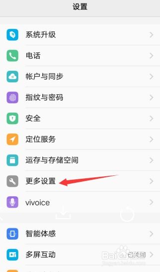 怎么改手机语言安卓系统,安卓手机语言设置全攻略