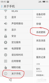 系统升级安卓5.0重启,体验全新系统带来的流畅与便捷