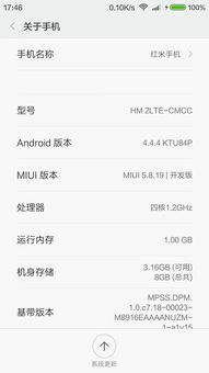 红米2安卓7系统包,体验流畅新篇章