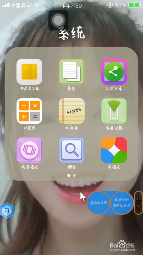 安卓仿ios系统全套软件教程,从入门到精通
