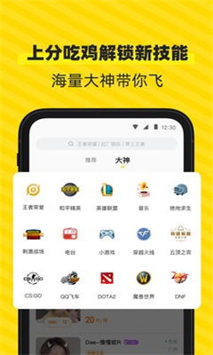掌趣陪玩系统下载安卓版,轻松找到陪你玩的小伙伴